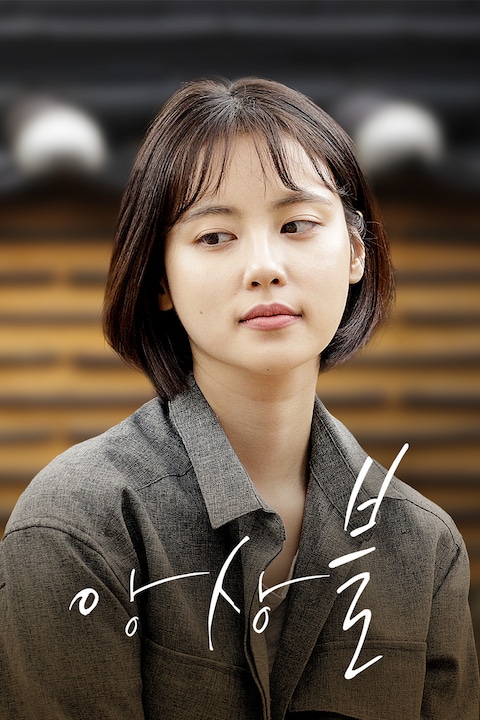 앙상블