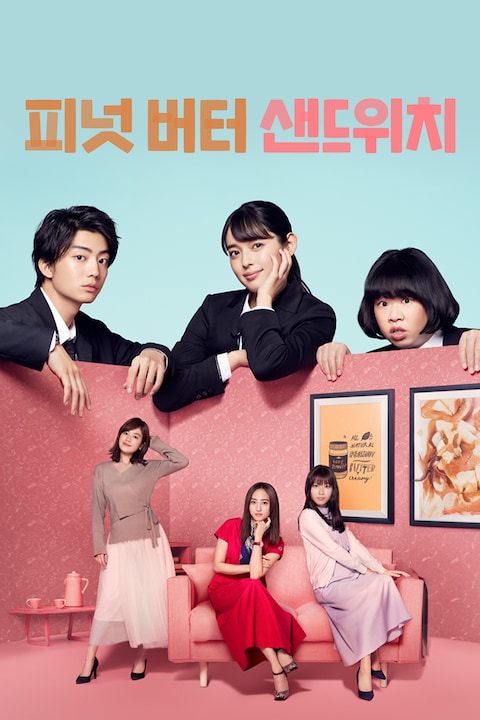 피넛 버터 샌드위치