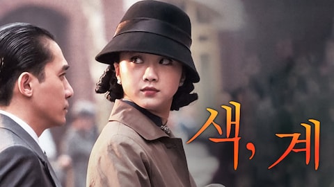 색, 계