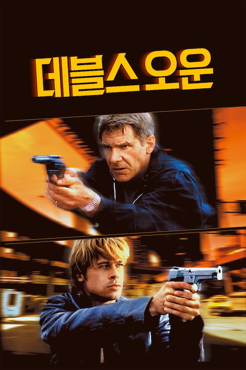 데블스 오운