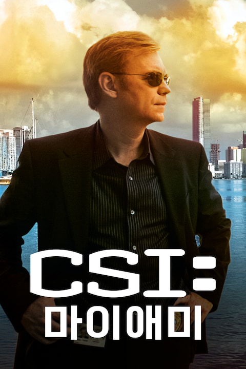 CSI 마이애미