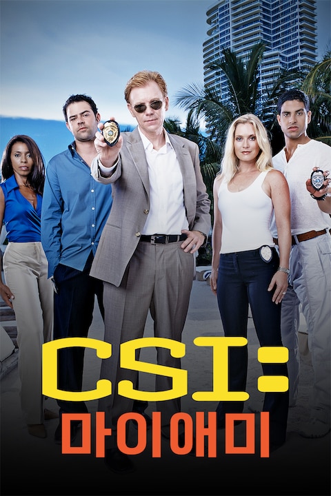 CSI 마이애미
