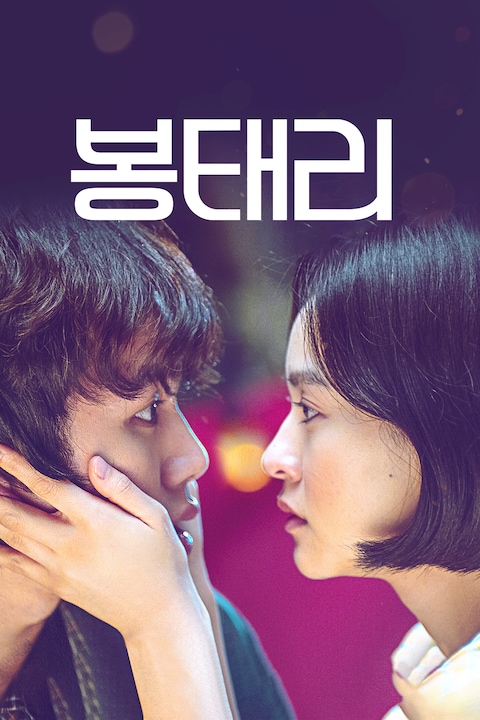 봉태리