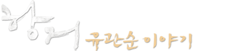 항거: 유관순 이야기
