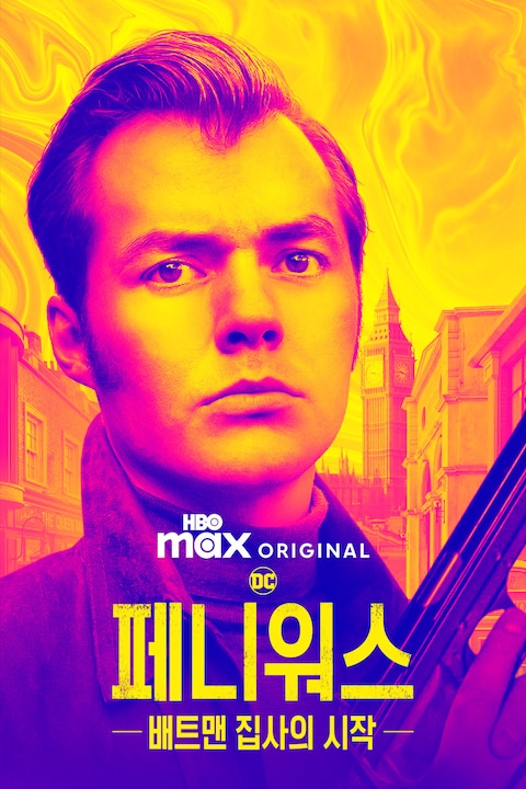 페니워스