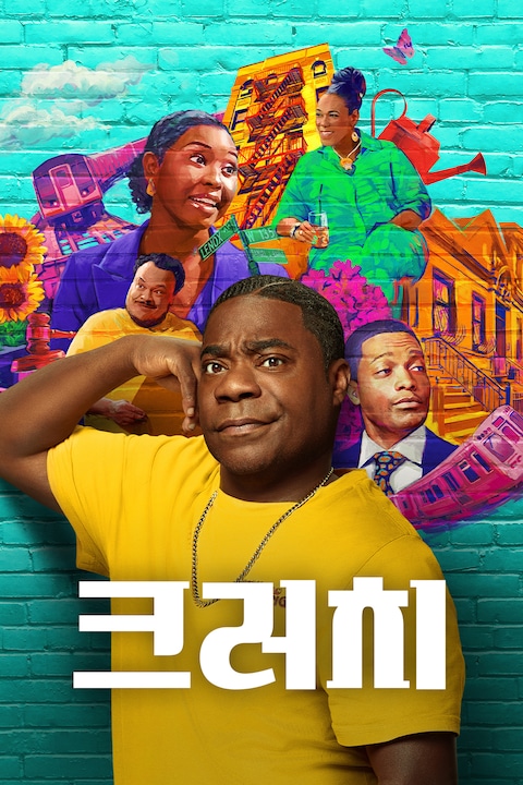 크러치