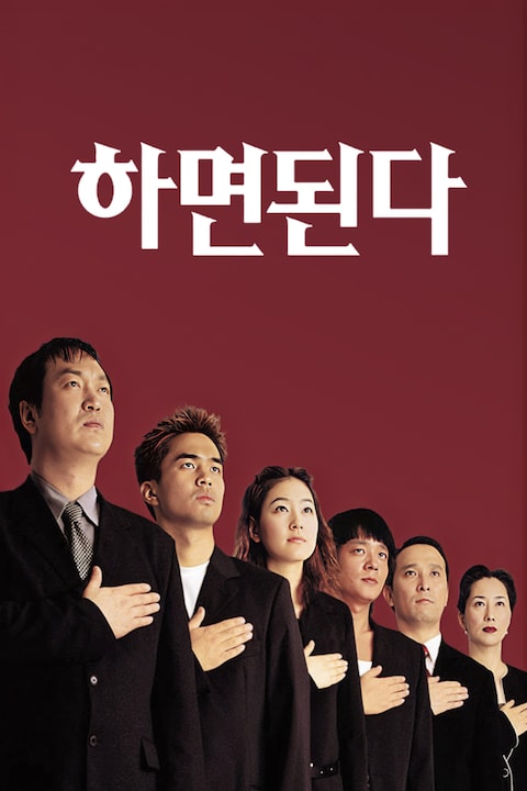 하면 된다
