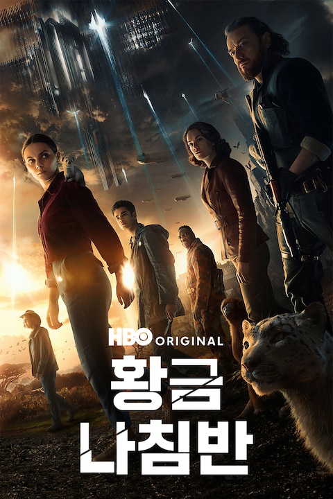 황금나침반