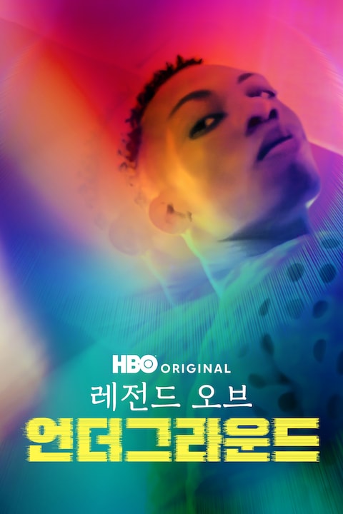 레전드 오브 언더그라운드