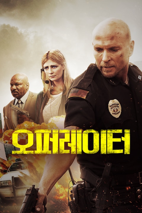 오퍼레이터
