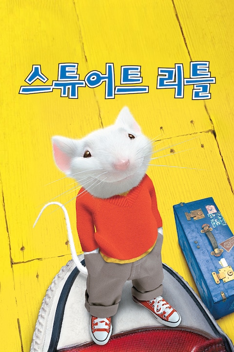 스튜어트 리틀