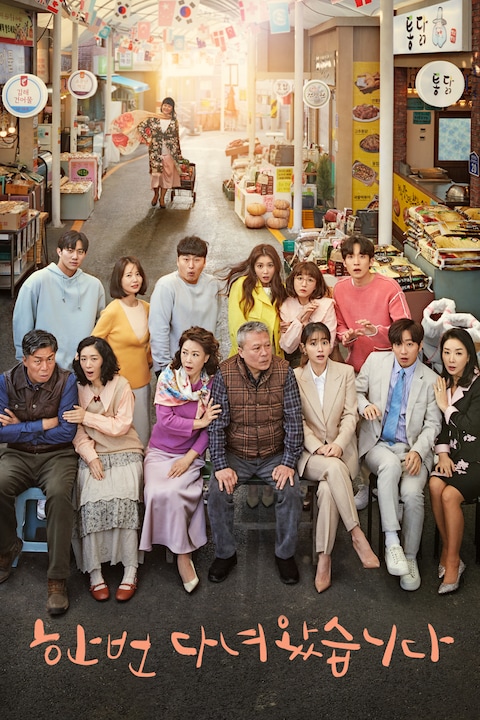 한 번 다녀왔습니다