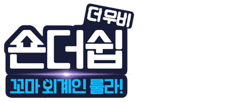 숀더쉽 더 무비: 꼬마 외계인 룰라!