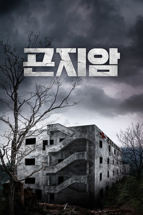 곤지암