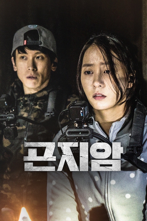 곤지암