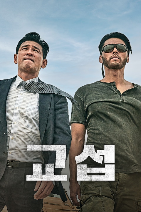 교섭