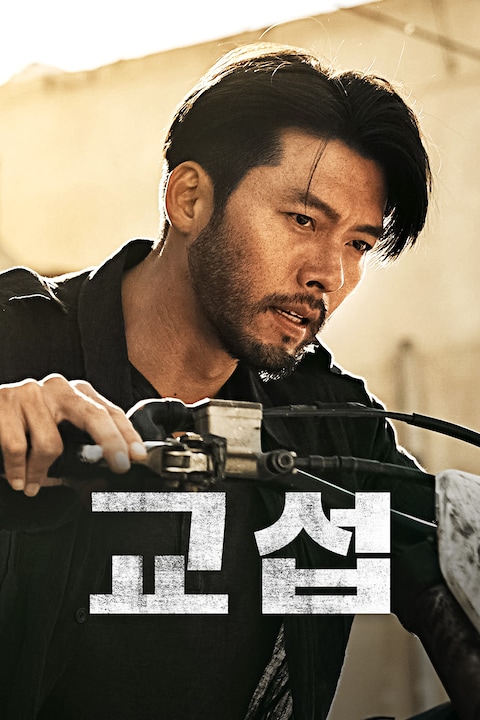 교섭
