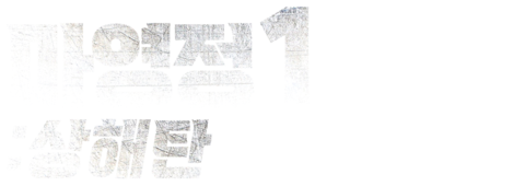 마영정 1: 상해탄