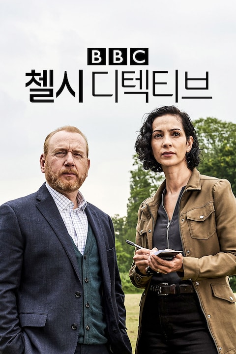 첼시 디텍티브