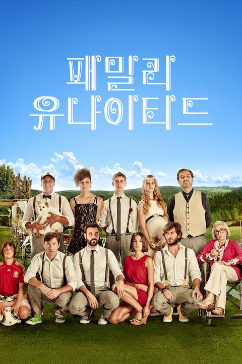 패밀리 유나이티드