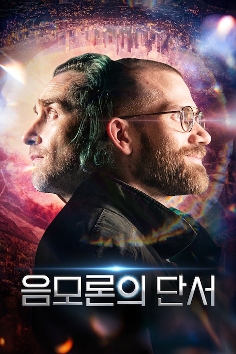 음모론의 단서