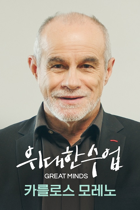 카를로스 모레노