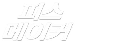 피스 메이커(1997)