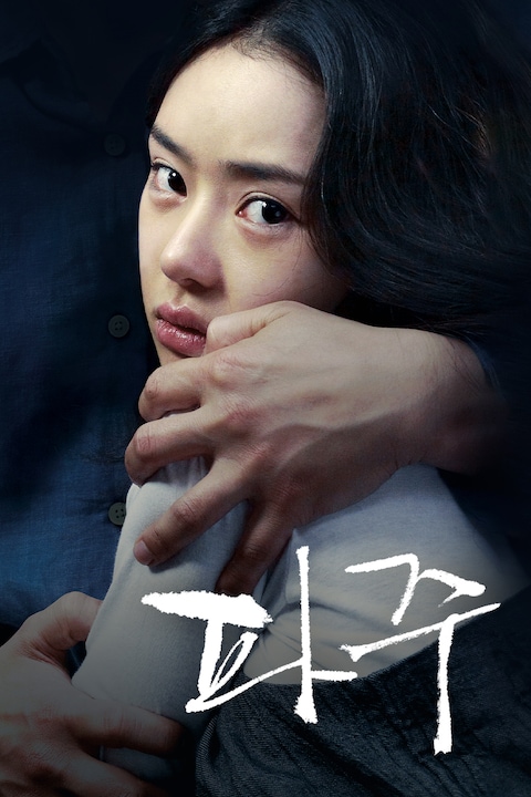 파주