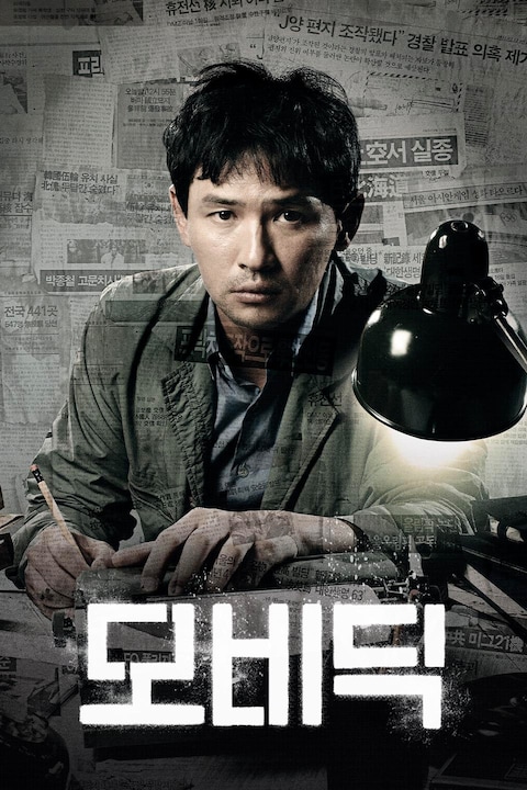 모비딕