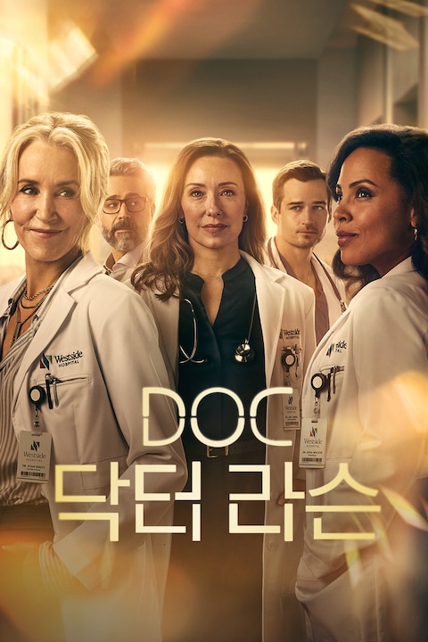 DOC: 닥터 라슨