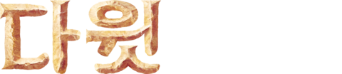 다윗 (더빙)