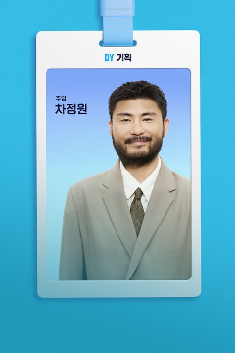 직장인들