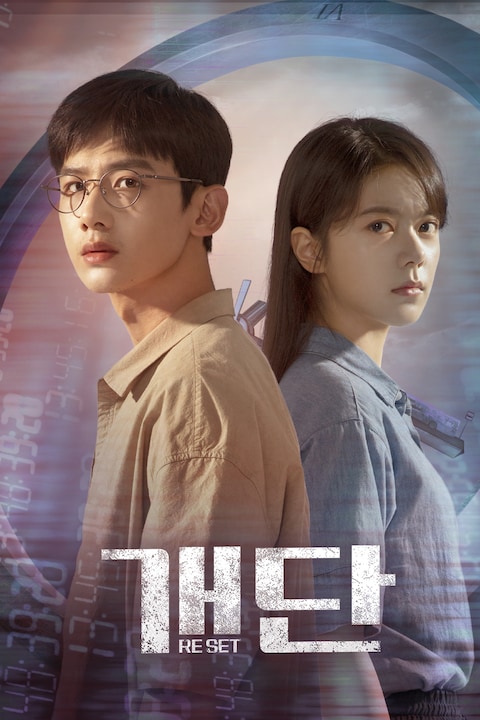개단: RESET