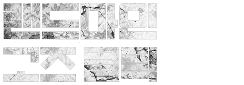 랜드마인 고즈 클릭