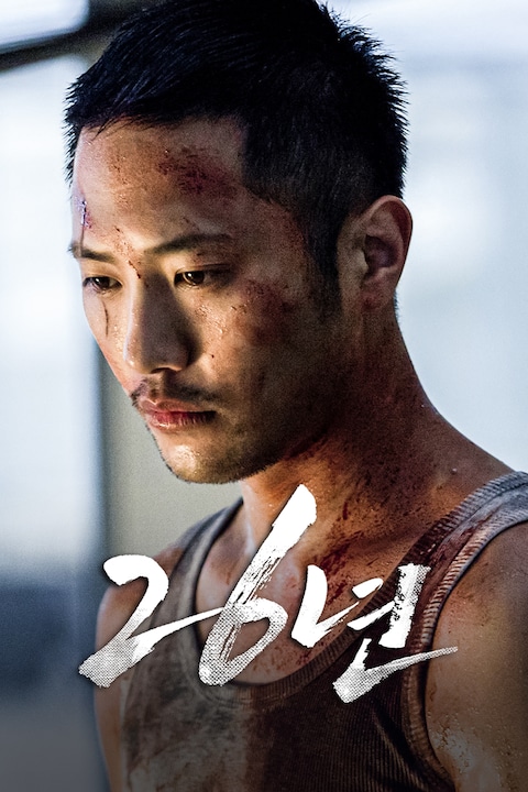 26년