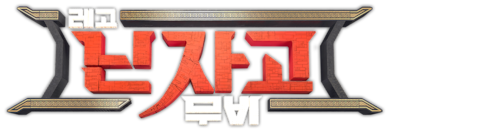 레고 닌자고 무비