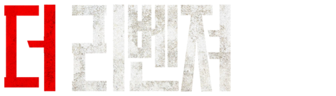 더 리벤져