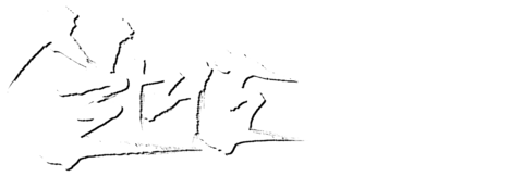실미도