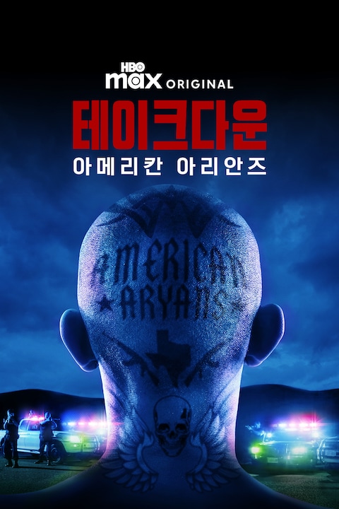 테이크다운: 아메리칸 아리안즈