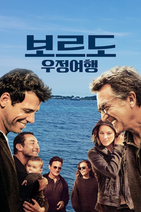 보르도 우정여행