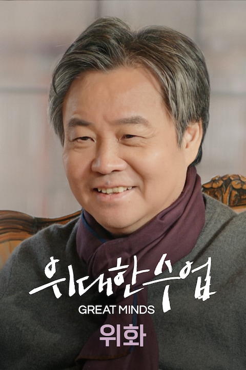 위화