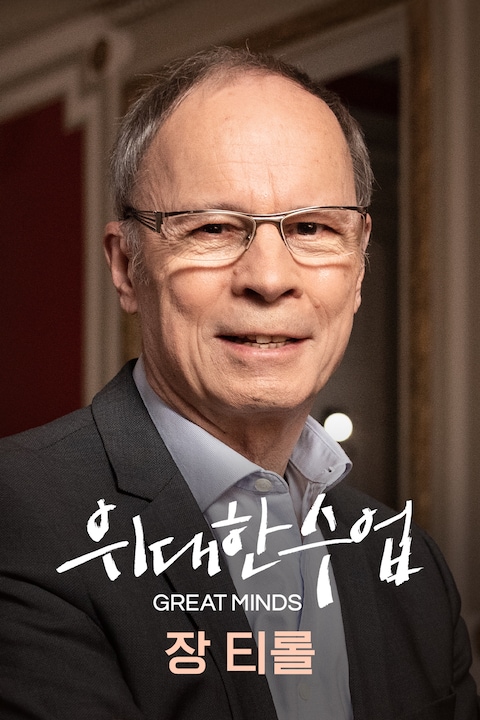 장 티롤