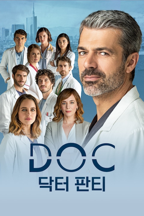 DOC: 닥터 판티