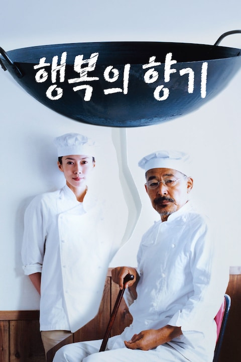 행복의 향기