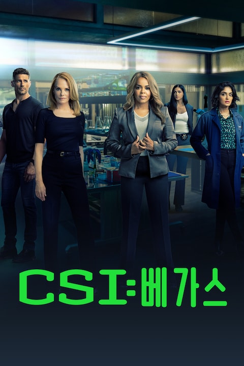 CSI: 베가스