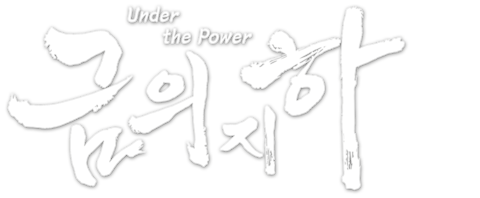 금의지하