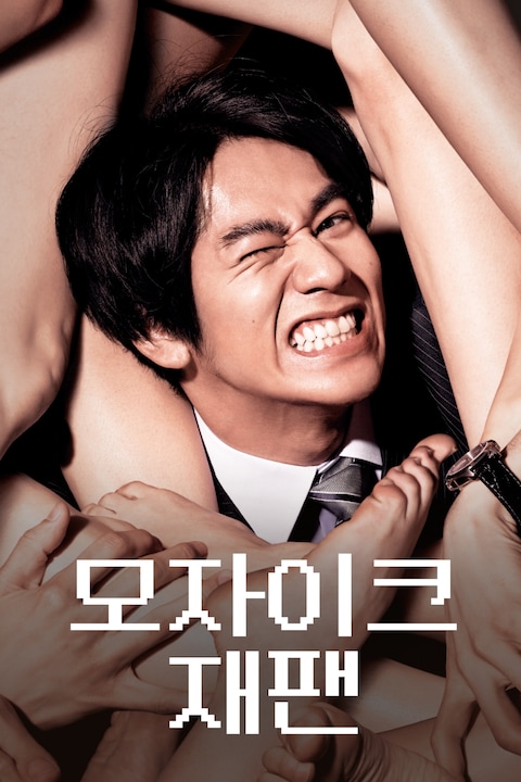 모자이크 재팬