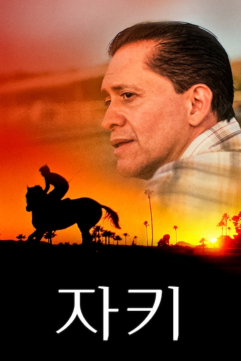 자키