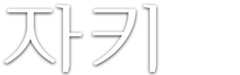 자키