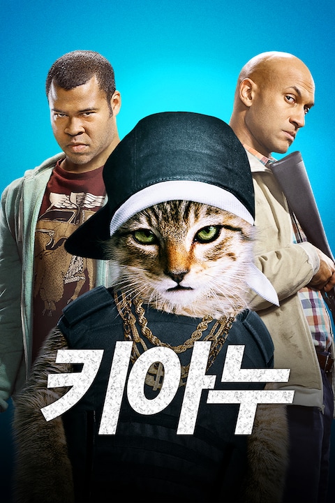 키아누